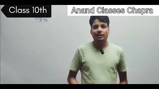 बहुपद कक्षा 10 बिहार बोर्ड 2025 पार्ट - 1
