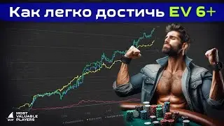 How to start playing poker profitably?
