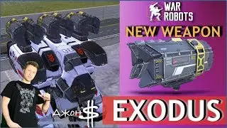 War Robots - Exodus MK2! Играем на всех роботах!!!
