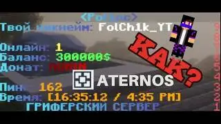 Как зделать красивый скорборд в атерносе? 
