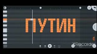 КАК ЗВУЧИТ ПУТИН НА ПИАНИНО