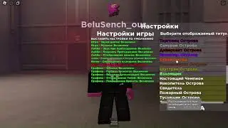 Как вы думаете? Сколько титулов у меня, в игре Isle!