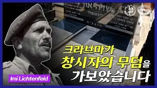 한국 최초영상! 이 곳에 크라브마가의 진실이 담겨있다
