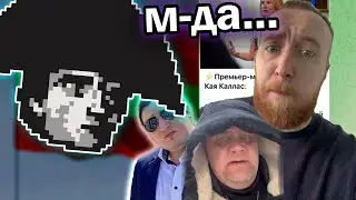 История всего смотрит ШАЛЮТА \ ФЕРИО74 \ bebruinov