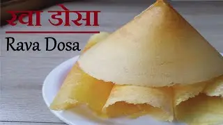 Rava Dosa | रवा और बेसन डोसा | Instant Crispy Rava Dosa recipe#ravadosa #instantrecipe #crispydosa