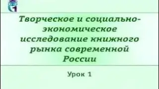 Lesson 1: Reading - as a life strategy