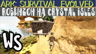 Соло Выживание В ARK: Survival Evolved На Crystal Isles Лето 2020 Робинзон Без Пятницы #1