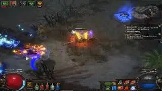 Path of Exile:(hhc) Ведьма-некромант(srs)