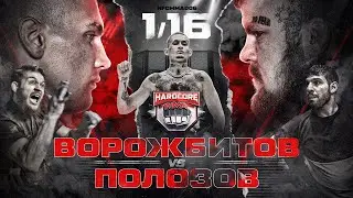 Моргенштерн. Чоршанбе vs Персидский Дагестанец vs Калмыков. Разборка. Ворожбитов vs Ирландец
