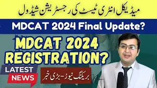 MDCAT 2024 Registration | Breaking News | NUMS Date Extended