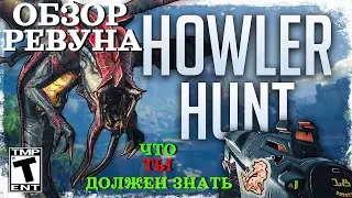 THE CYCLE - ОБЗОР НА РЕВУНА, ЧТО НУЖНО ЗНАТЬ!