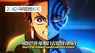Demon Slayer: Infinity Castle Arc | Original Anime Opening【Kaleidoscope Syndrome】