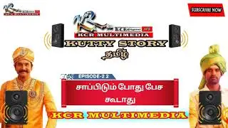 சாப்பிடும் போது பேச கூடாது😎KUTTY STORY தமிழ் #EPISODE22 #tamil #kuttystory #sbo #sbotvm #parttimejob