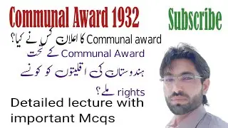 Communal Award 1932|Constitutional history of pakistan pre partition era| #pakistanaffairs