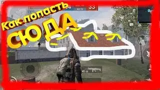 Баг в режиме 4на4 DeathMatch В Пубг Мобайл. Pubg Mobile
