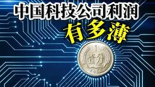 利润低到1分钱的内销半导体企业 ┃上海芯导