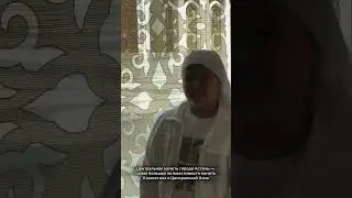 Главная мечеть Астаны | самая большая мечеть Казахстана #астана #мечеть #рекомендации