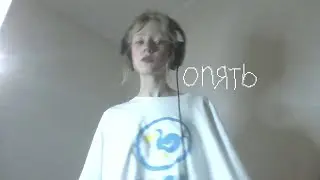 ГАДДЕМ - Опять