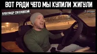 Жигули АКТЕРА | Первый ДРИФТ | Первый ТЮННИНГ | ВАЗ 2105 - 2 серия