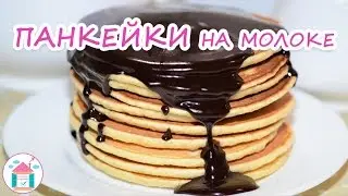 How to make Pancakes 😋👍 Pancake Recipe
