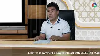 SEERAH