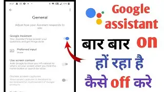 Google assistant ko band kaise kare | how to turn off Google assistant Android