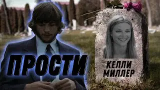 Он не смог себя простить, почему Эван сошел с ума? Разбор Эффект Бабочки | Butterfly Effect