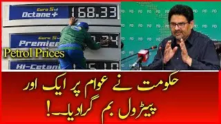HUGE Hike in Petrol Prices | Petrol Price Increase | Miftah Ismail Petrol Price Diesel Rates Petrol
