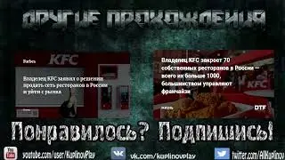 раньше здесь был kfc