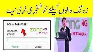 Zong Free Internet Code 2021 | Zong Gift Free Internet Code