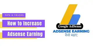 AdSense Earning कैसे बढ़ाए 2024 | Increase Google AdSense Earning #blogging #adsenseearning #adsense