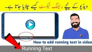 How to add Running text in any video | Kinemaster turtorial 2018