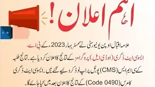 aiou announced spring 2023 results