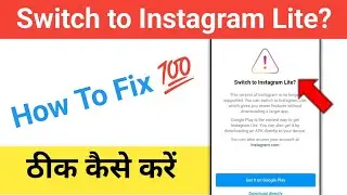 How to Fix Switch to Instagram Lite Problem | Switch to Instagram Lite problem Solved 