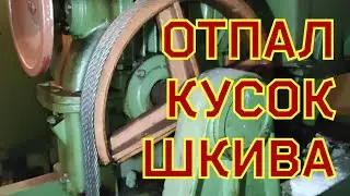 ВЕНГЕРСКИЙ ЛИФТ в заброшенном здании. Отпал кусок шкива