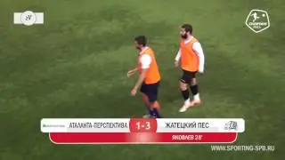 Спортинг-лига I Аталанта-Перспектива – Жатецкий пес - 2-4