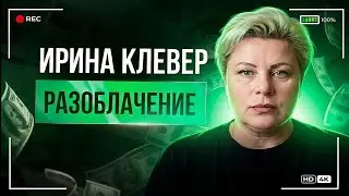 EXPOSING IRINA KLEVER | @taroprognozTV