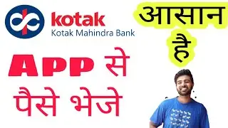 Kotak bank app se paise kaise bheje, How to send money in Kotak bank app
