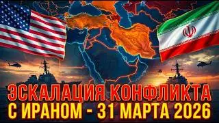 Обострение конфликта с Ираном — как это влияет на мировую экономику и крипту