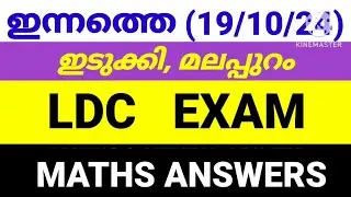 PSC LDC EXAM 19/10/24 Answer Key #ldcmaths #pscquestions #ldc2024 #pscmaths