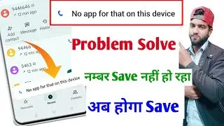 no app for that on this device | no app for that on this device problem | number save nahi ho raha