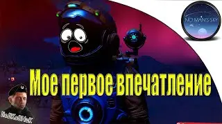 No Man's Sky Мое первое впечатление | Полковник