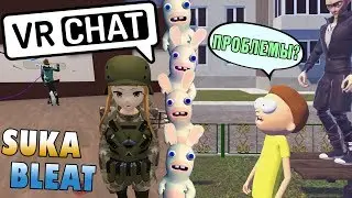 АКТЕР ОЗВУЧКИ МОРТИ - VRCHAT (МОНТАЖ)