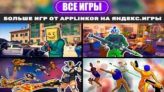 Открытие Ссылок и Приложений Yandex Games в Unity 3d