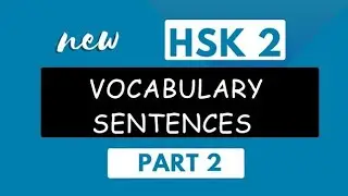 new hsk 2 vocabulary and sentences part 2
