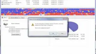 Дефрагментация диска с помощью программы Defragger