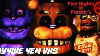 Five night at fredy's plus| ЭТО ЛУЧШЕ ЧЕМ fnaf vhs! РАЗБОР ТРЕЙЛЕРА fnaf plus, ПАСХАЛКИ!