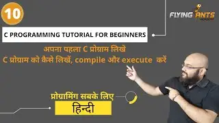 Writing your first C program "Hello World" | How to write compile and execute a C program - Hindi
