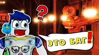 😲💯✔ Самый Редкий Баг в Роблокс Двери | Best Bug Roblox Doors