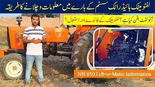 NH850 Liftomatic system information Auto lift button.  لفٹومیٹک چلانے کا طریقہ